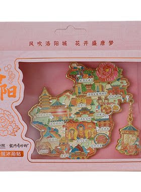 洛阳观景冰箱贴洛阳牡丹