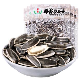 正林瓜子正林原味葵花籽160g*4原香葵瓜子袋装坚果瓜子年货零食