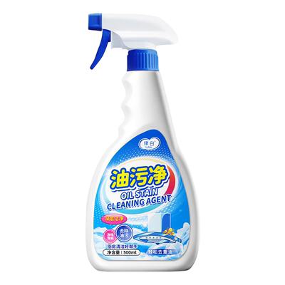 油污净厨房去油污强力清洁剂重油污油烟机去污清洗神器除油旗舰店