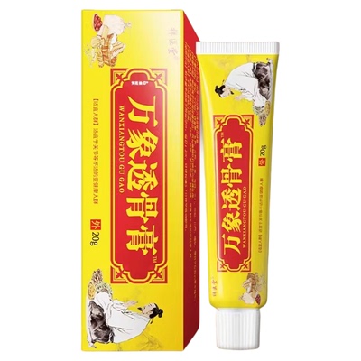 万象透骨膏官方正品旗舰店草萃取