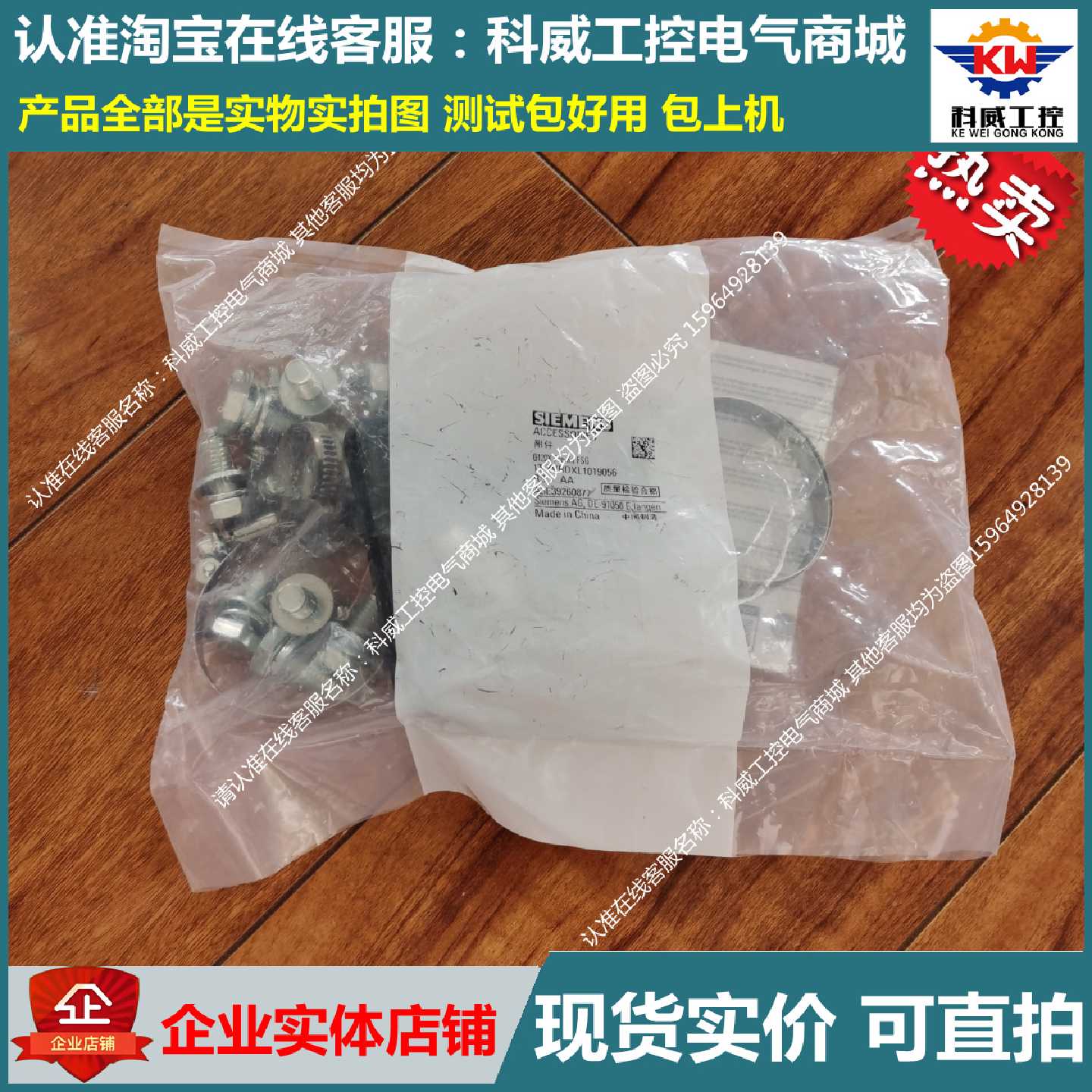 议价A5E39260877 西门子变频器 固定螺丝 G120X FSG 配件 螺丝包图片