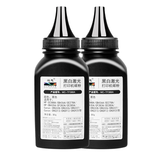 迈思M1136MFP墨粉适用HP88A碳粉M126a惠普P1108 1007两瓶装P1106 1008激光打印机LaserJet通用CC388A硒鼓388A
