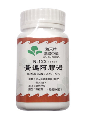 中国香港海天牌黄连阿胶汤浓缩中药颗粒免煮中成药汉方100g/瓶
