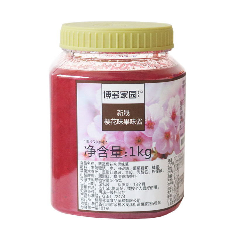 博多家园樱花果味酱奶茶店果酱