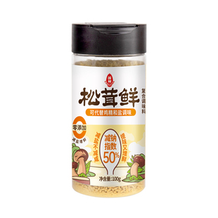 莲花0添加松茸鲜调味料100g组合 炖汤炒菜家用菌菇粉代替鸡精味精