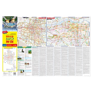 【现货速发】2026新版郑州旅游交通图城市地图 约86x60cm 市区街道详图 市辖区图 周边景点导游便携实用city城市地图系列