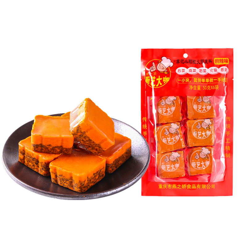 重慶小火鍋底料50g*20袋 小包裝 一人份單人麻辣火鍋廚藝大咖