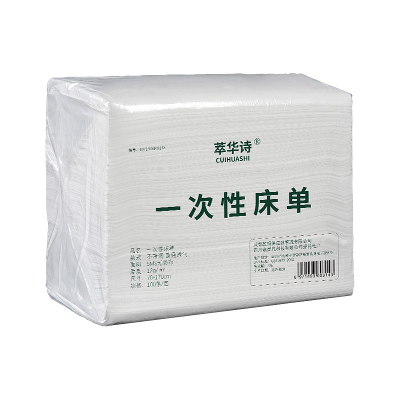 一次性床单美容院防水防油按摩床美容床专用加厚推油带洞无纺布