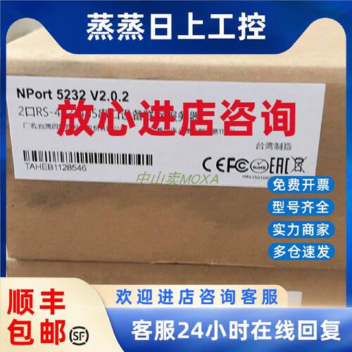 议价MOXA摩莎 NPort5232np5232 2口RS422 485串口联网服务器正品