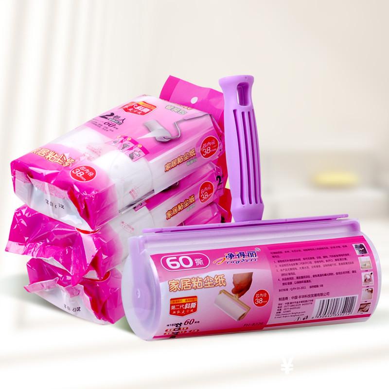 净得丽家居粘尘纸粘毛器粘毛滚筒16cm斜可撕式衣物沾除尘纸除毛刷