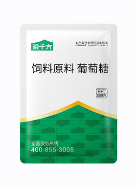 葡萄糖粉养殖用正品饲料添加剂