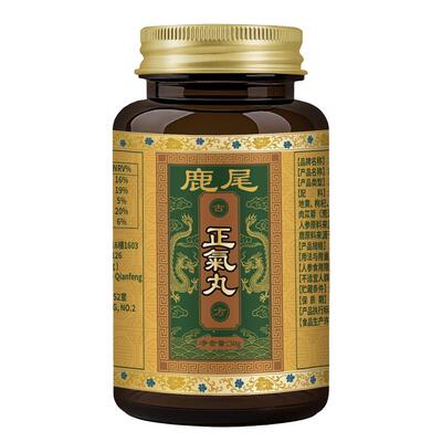 男士专用正气丸【久勃硬】