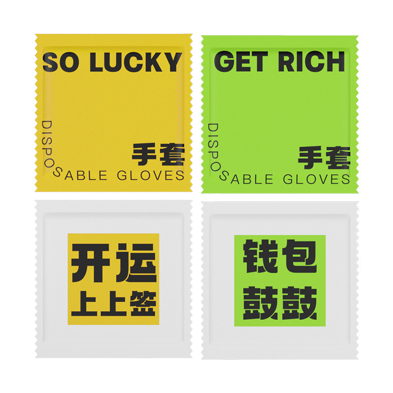 一次性手套独包小包创意设计开运上上签餐饮外卖食品级加厚可定制