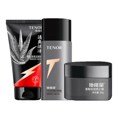 他能量男士补水保湿护肤礼盒