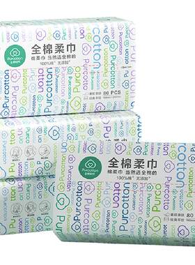 全棉时代洗脸巾天然柔软干湿两用