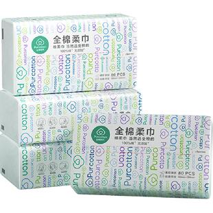 【孙颖莎同款】全棉时代洗脸巾一次性纯棉柔巾抽取干湿两用擦脸巾