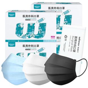稳健医用外科口罩成人一次性三层白色黑色独立包装200只4盒灭菌级