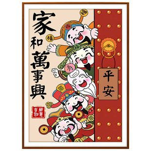 家和万事兴五路财神十字绣2026新款客厅喜庆简单手工刺绣福禄寿喜