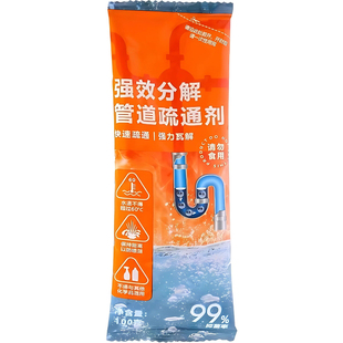 管道疏通强效强力溶解厨房下水道卫生间油污马桶厕所堵塞地漏神器