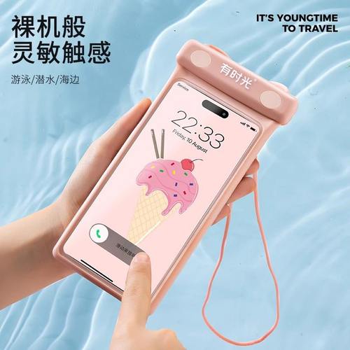 有时光防水手机套可触液态屏水上硅胶游泳密封神器壳游乐园手机