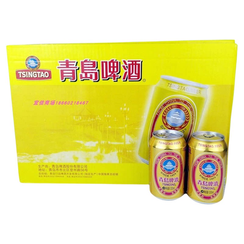 青岛啤酒小白金罐330mlX24整箱