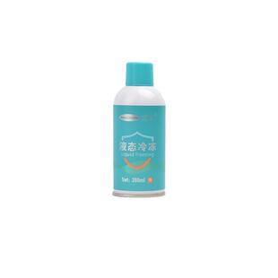 零下196度非液氮冷冻液家用小瓶装速冻尖锐丝状液态冷冻喷雾便携