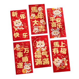 2026新年红包袋马年新款高档过年春节儿童利是封个性创意压岁钱包