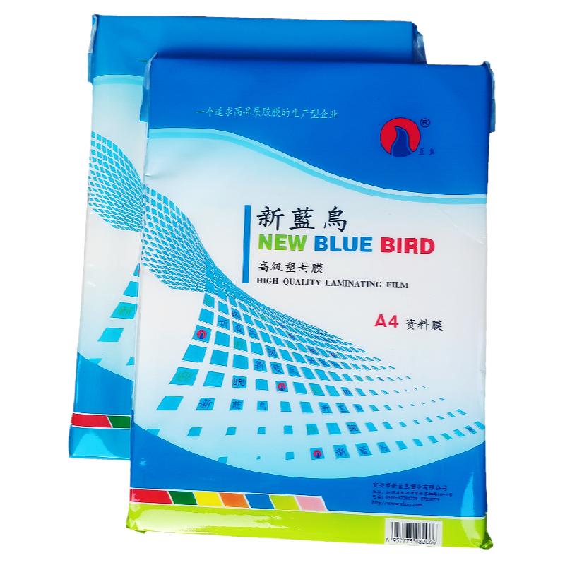新蓝鸟塑封膜厚型10C厚度足高透