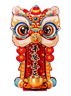 醒狮磁吸冰箱贴财神转盘乔迁