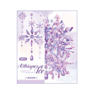 M|冰境幽语大尺寸贴纸 雪花冰晶主题冬日造景pet手账咕卡20张入