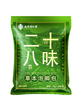 同仁堂三伏天泡脚药包祛湿助睡眠