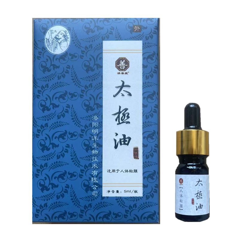 洪善堂太极油滋润鼻腔