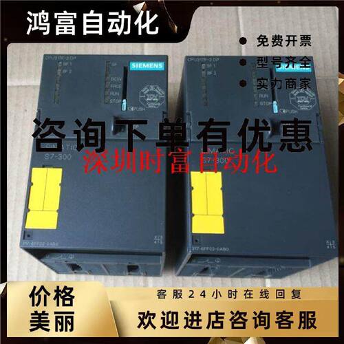 议价原装九五新CPU317,6ES7 317-6FF03-0AB0,6ES7317-6FF03-0AB0