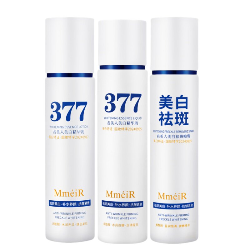 烟酰胺美白精华喷雾补水保湿