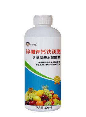 八个老头锌硼钾钙铁镁肥通用正品