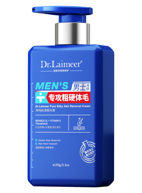 【瑞士专研】男士私密处脱毛膏