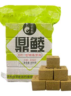 竹竿老翁鼎鲮方块饵料花生奶专攻土鲮泰鲮抛竿爆炸钩翻板钩饵料