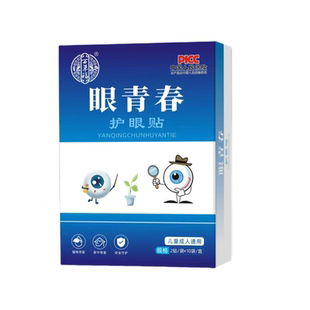 新升级万草福眼青春护眼贴男女熬夜眼部疲劳眼干涩冷敷草本润目贴