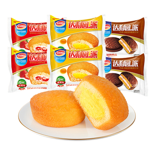 达利园派蛋黄派蛋糕营养健康早餐代餐糕点多口味散装零食整箱批发