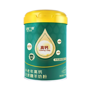 艾斯兰德700g中老年人羊奶粉无蔗糖高钙成人羊奶粉正品官方旗舰店