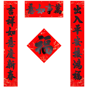 2026年新款马年新年创意春节背胶书法耐晒防水自粘大门贴对联春联