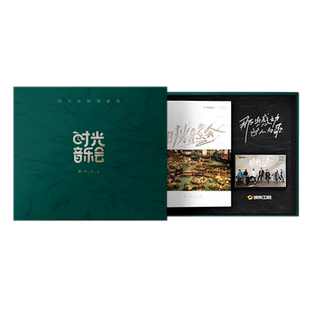 时光音乐会限量纪念礼盒 CD磁带画册小卡 官方正版周边 限定编号
