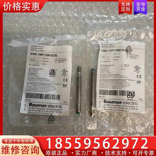 【询价】IFRM 09P1396/S35L堡盟Baumer传感器 M适用
