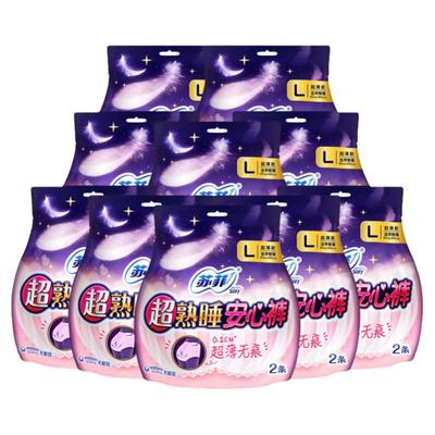 苏菲超熟睡安心裤20条送护垫48片