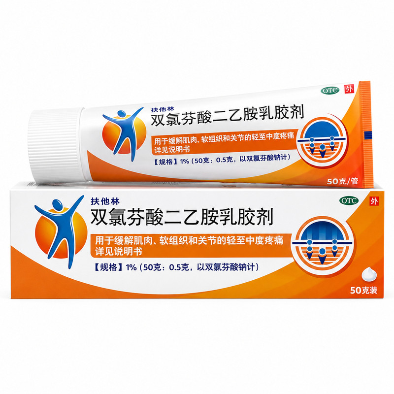 扶他林双氯芬酸二乙胺乳胶剂50g缓解关节扭伤劳损膝盖疼痛腱鞘炎