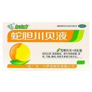 包邮】罗定蛇胆川贝液6支咳嗽痰多久咳不止胸闷气喘止咳口服液