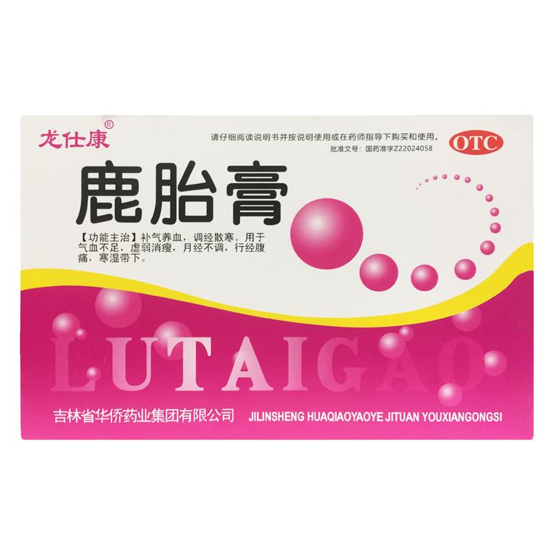 【龙仕康】鹿胎膏10g*5块/盒*2盒
