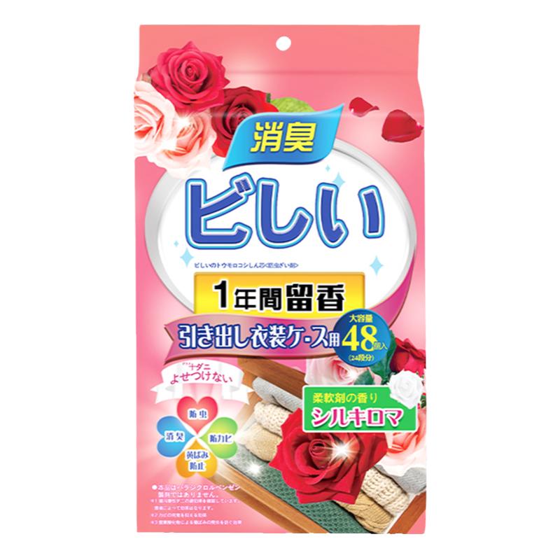 取代樟脑丸衣柜防霉防潮花香除味卫生球去味除湿室内家用无毒香包