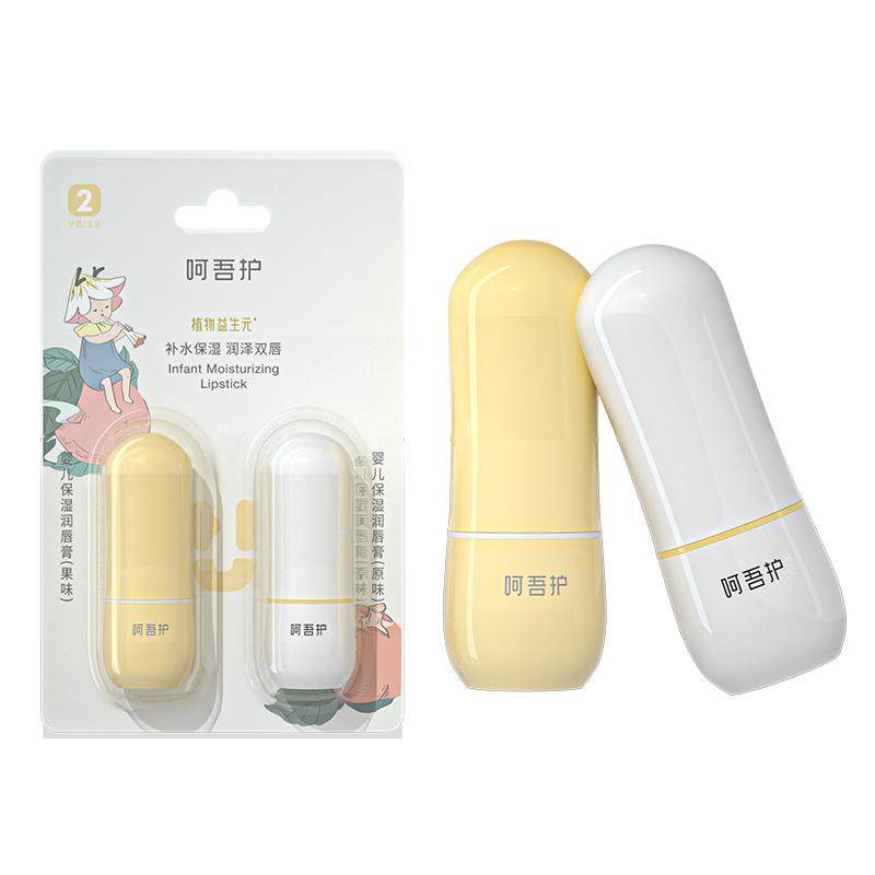 婴儿润唇膏2支儿童唇膏保湿滋润男女宝宝婴幼儿防干裂婴儿补水