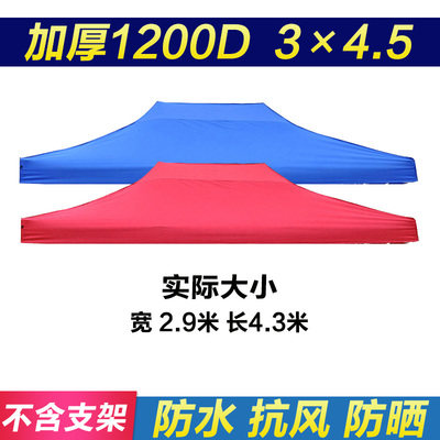 加厚帐篷顶布户外防雨遮阳棚防水雨蓬3×3四脚伞帆布四角棚子伞i.